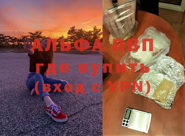 альфа пвп VHQ Арсеньев